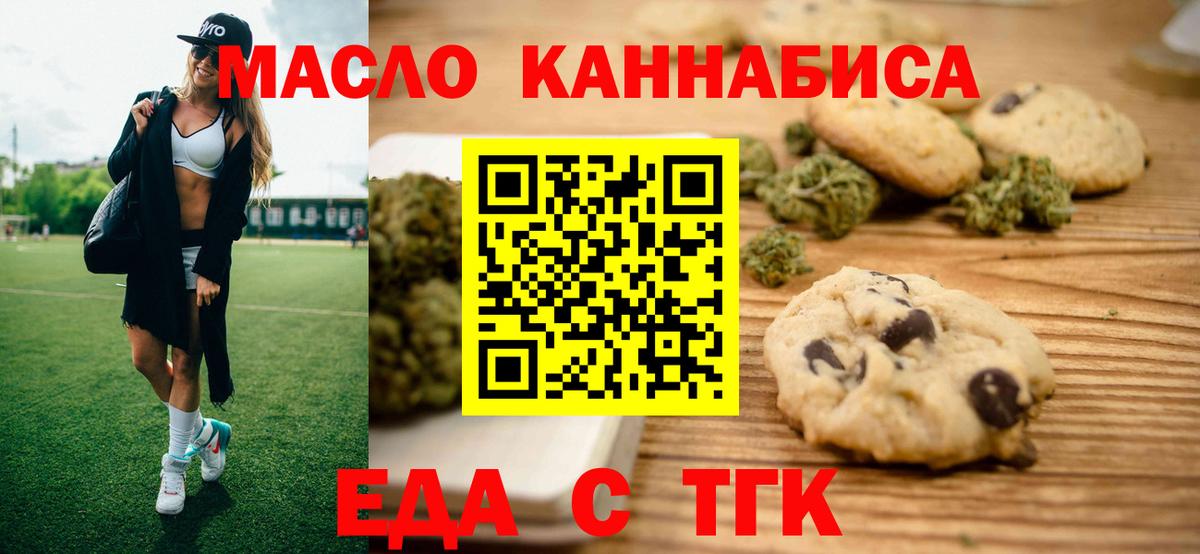 Саров  Cannafood конопля  Вход с VPN 