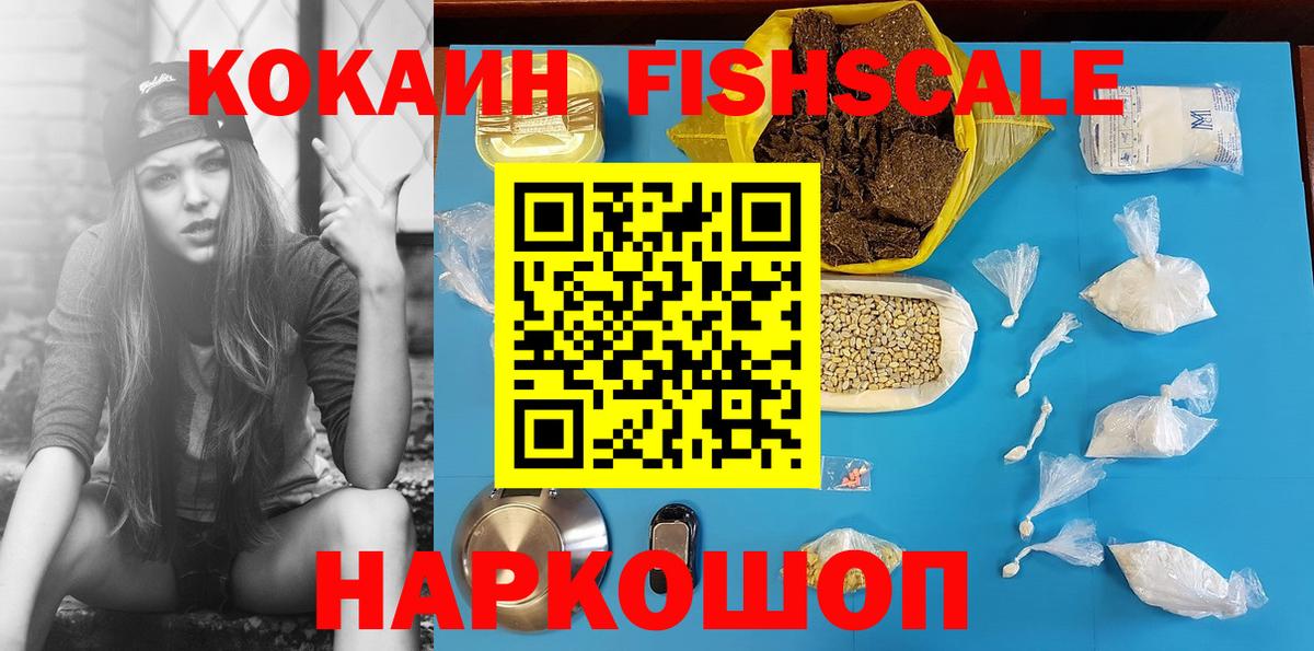 Саров  Кокаин  Вход с VPN  Кокаин 97% 