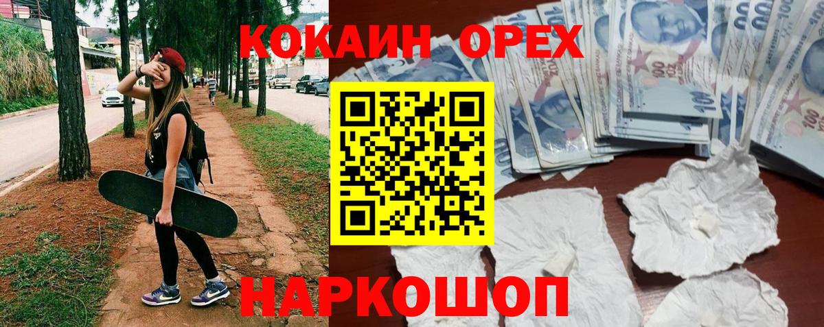 COCAIN Columbia Саров
