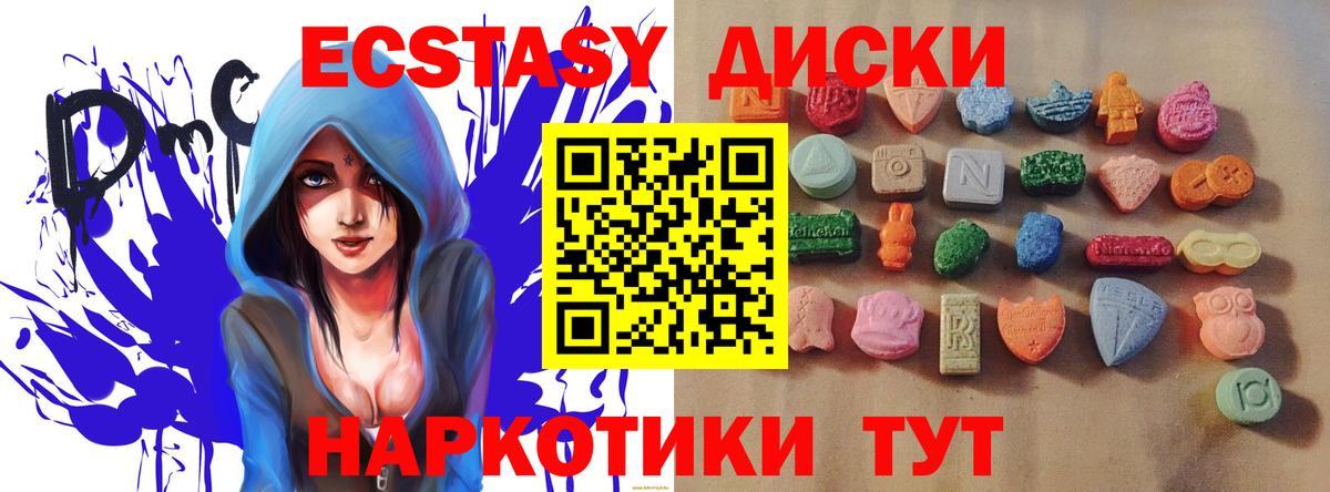 Экстази 250 мг Саров