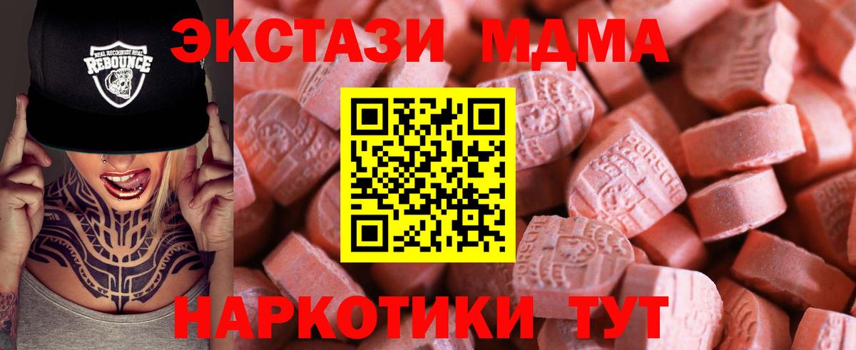 Саров  ЭКСТАЗИ  Экстази таблы  Вход с VPN  Ecstasy 99% 