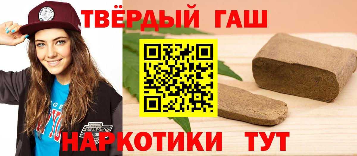 ГАШИШ Premium Саров