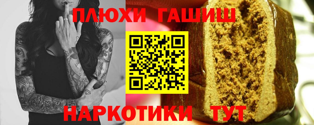 Гашиш гарик  ГАШИШ  Вход с VPN  Саров  Гашиш ice o lator 