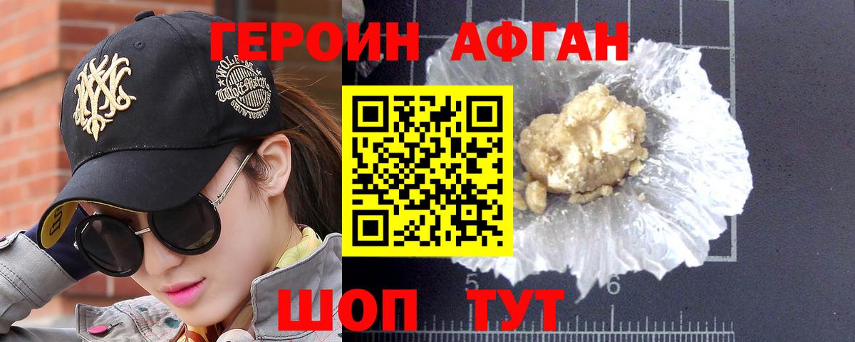 Героин герыч Саров