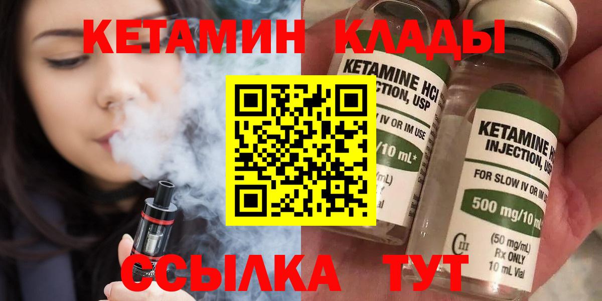 Саров  ссылка на мегу рабочий сайт  Вход с VPN  КЕТАМИН VHQ 