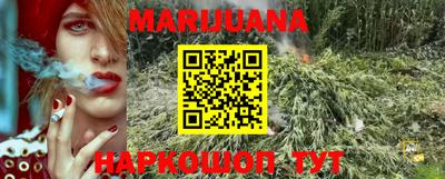 каннабис Обнинск