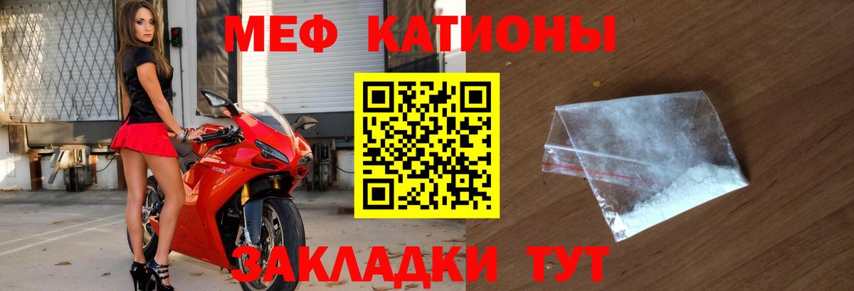 Меф mephedrone  МЕФ  Саров  Меф кристаллы  МЕФ  Вход с VPN 