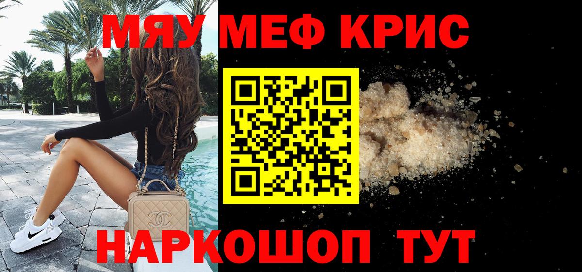 МЕФ кристаллы Саров