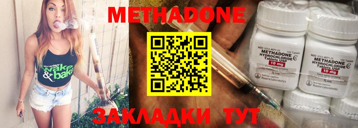 Саров  Метадон methadone  МЕТАДОН мёд  Вход с VPN 
