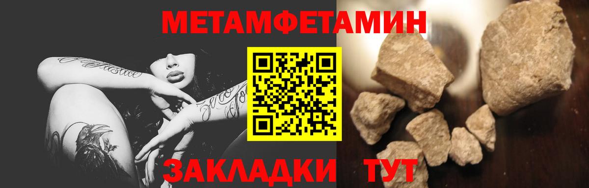 Первитин Methamphetamine  Вход с VPN  Саров  Первитин Methamphetamine 